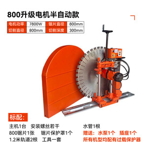 Lame de scie diamantée pour la découpe du béton, 380V, électrique, haute efficacité, pour ouvrir les murs, les escaliers, les portes et les fenêtres - Product Image 4