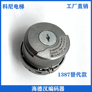 Sincronizador de Codificador para Elevador Sheng Hao 1387, Repuesto Original de Metal para Aplicaciones Industriales - Product Image 5