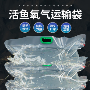 Sacs à oxygène transparents Hongye Packaging 30x40cm auto-scellants pour le transport d'animaux aquatiques vivants - Product Image 2