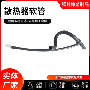 Ford Radiator Hose 15834773 Rubber 20m For <b>Cooling</b> <b>System</b> Replacement - Product Image 5