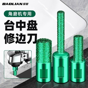 Baolian Angle Grinder Diamond Milling <b>Cutter</b> For Stone Trimming And <b>Edge</b> Finishing - Product Image 1