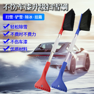 Brosse à neige télescopique et grattoir à glace pour voiture, pour le déneigement hivernal avec poils en nylon - Product Image 3