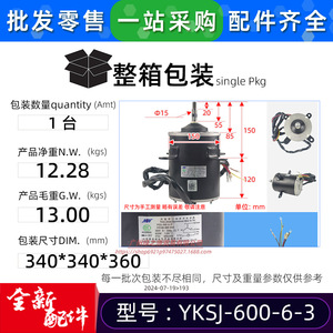 YKSJ Air Conditioner Outdoor <b>Fan</b> <b>Motor</b> YKSJ-600-6-3 Three Phase 380V 600W - Product Image 3