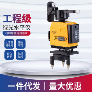 Laser Level Green <b>Light</b> 505-520nm Infrared Diagonal Line <b>Projector</b> Millimeter Accuracy Li-Ion Battery Powered - Product Image 5