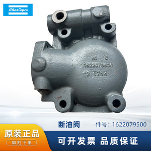Válvula de Cierre de Aceite Atlas Copco 1622079500 para Compresor de Aire, Medio a Temperatura Normal - Product Image 5