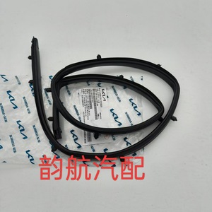 แถบซีลฝากระโปรงรถ Kia K5 รุ่น 863572T000 สีดำ กันน้ำ อะไหล่ทดแทน - Product Image 4