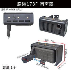 186F Single-Cylinder Air-Cooled Diesel Engine Parts for Diesel Generator Mini Tiller Road <b>Cutter</b> Muffler <b>Exhaust</b> <b>Pipe</b> - Product Image 4