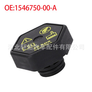 Tesla Model Y 3 <b>Radiator</b> <b>Cap</b> 1546750-00-A Coolant Reservoir <b>Cap</b> Replacement Part - Product Image 1