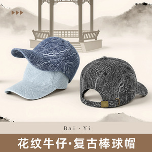 Baseball Cap Denim Unisex Black Cotton <b>Sunscreen</b> Breathable Outdoor Hat - Product Image 2