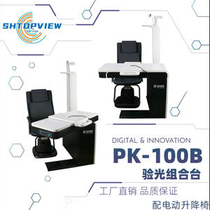 Table d'optométrie entièrement automatique Weizhen PK-100B avec fauteuil électrique pour examen de l'acuité visuelle - Product Image 4