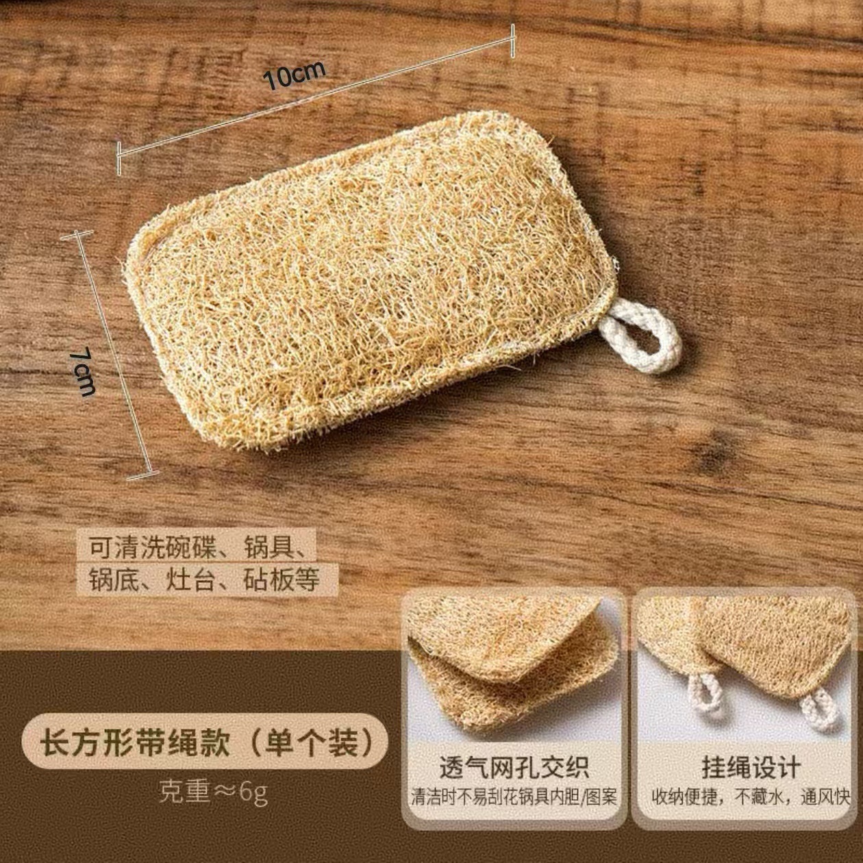 Esponja de lufa rectangular con cuerda [Doble Capa]