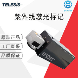เครื่องยิงเลเซอร์ Telesis รุ่น UV ความเร็ว 3000-7000 มม./วินาที ความแม่นยำสูง แบบตั้งโต๊ะ สำหรับชิ้นส่วนโลหะ - Product Image 5