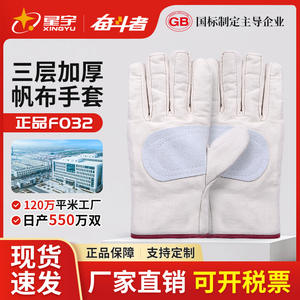 Gants de soudage Xingyu en toile, trois couches épaissies, résistants à l'usure, pour l'industrie de la construction, gants de sécurité pour le soudage à l'arc - Product Image 5