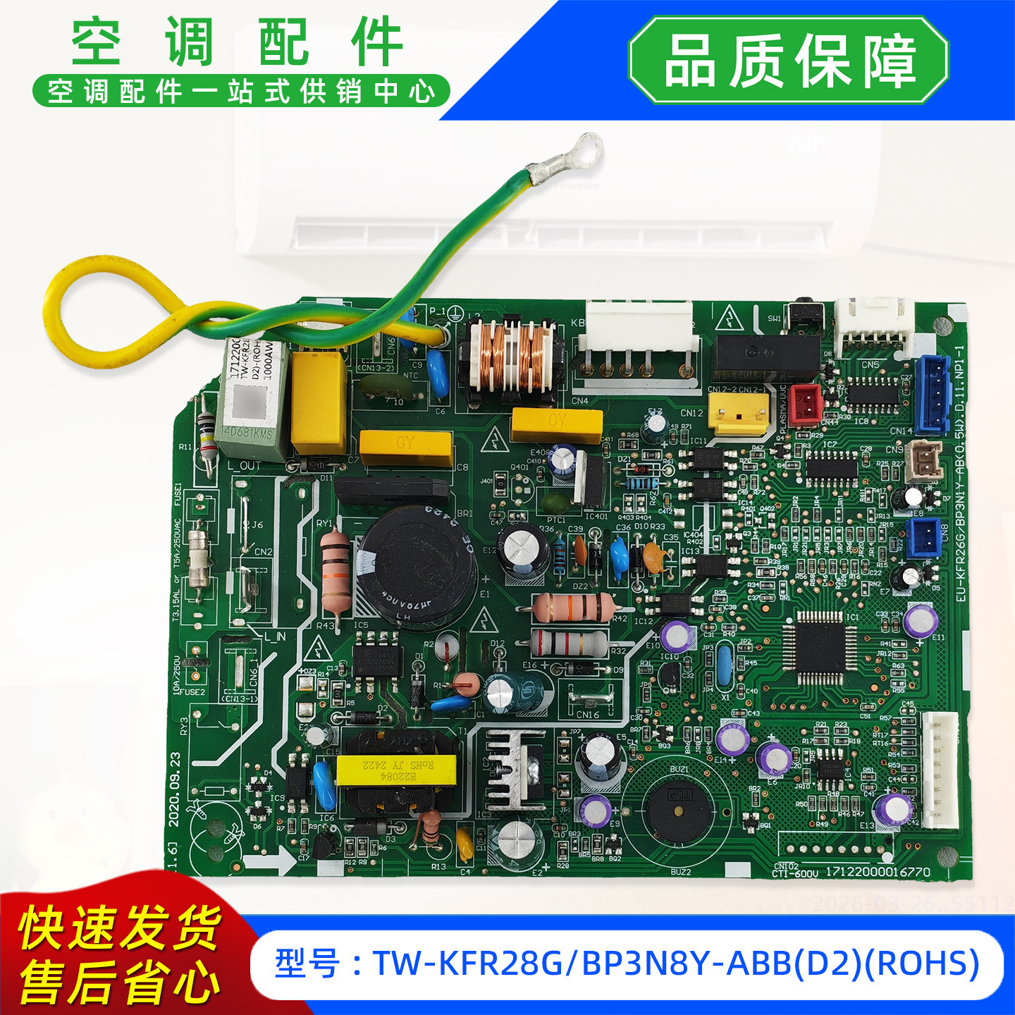 เมนบอร์ดใหม่ล่าสุด TW-KFR28GBP3N8Y-ABBD2ROHS