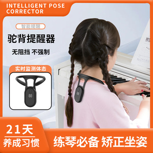 Correcteur de posture pour piano avec affichage numérique pour la pratique de la position assise et de l'écriture - Product Image 5