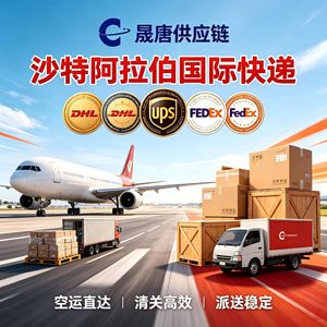 Envío de Baterías de Shenzhen a Arabia Saudita a través de DHL, UPS, FedEx, Envío Aéreo Exprés, Comercio Electrónico Transfronterizo - Product Image 1