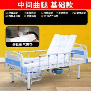 Home Use Multi Functional Medical <b>Bed</b> Manual Nursing <b>Bed</b> With Automatic Liftback <b>Comfort</b> Upgrade For Elderly And Paralyzed - Product Image 2