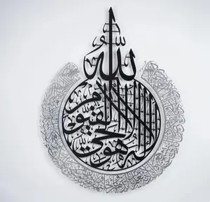 Ayatul Kursi Arabische Kalligrafie Cadeau Voor Moslims Wandkunst Islamique Kunst Muurschildering Koran Verzen Moderne Islamitische Huisdecoratie Metalen Muur