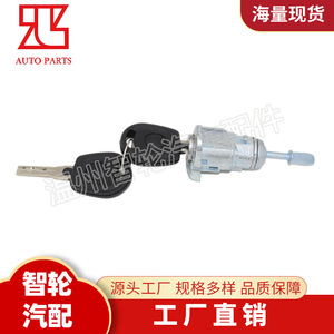 ชุดล็อคประตูรถยนต์ Volkswagen Golf 4 ประตู รุ่น 1U0837168C พร้อมกุญแจ 2 ดอก แบบทรงกระบอก อะไหล่รถยนต์ - Product Image 1
