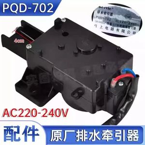 Motor de Desagüe para Lavadora Xiaoshentong XPQ-6C2-6, Accesorio Eléctrico de Plástico para el Hogar, Duradero - Product Image 2