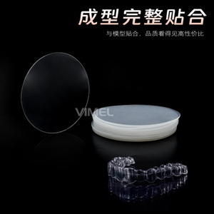 Molde Bucal Dental VIMEL de 1.0mm, Retenedor Redondo Duro para Máquina de Termoformado al Vacío, Protectores de Dientes para Adultos - Product Image 4