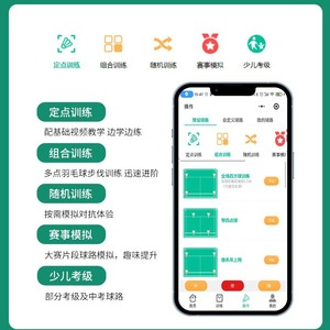 Aidibao A280 <b>Badminton</b> Serve Machine Adjustable Speed Frequency Smart Control Training Equipment - Product Image 5