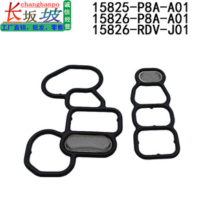 Anneaux d'étanchéité pour électrovanne Honda VETC avec filtres 15826-RDV-J01 15825-P8A-A01 pour Accord Acura - Product Image 5