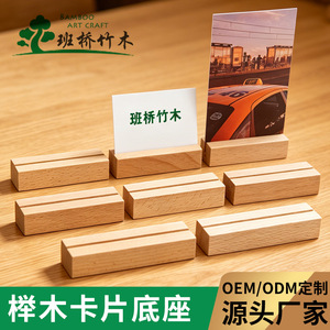 Wooden Card Holder Beechwood Business Card Stand Office Desk Organizer Note Display Rack - Product Image 5