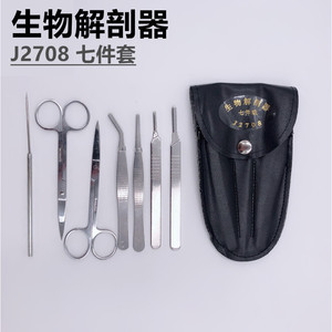 ชุดเครื่องมือผ่าตัด 7 ชิ้น ฮัง หยู ทำจากเหล็กกล้าไร้สนิม J2708 สำหรับการเรียนการสอนในโรงเรียน - Product Image 3