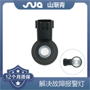 Capteur de cliquetis ShanJianqing pour Infiniti OE 22060-2A000 220602A000 46815152 - Product Image 2