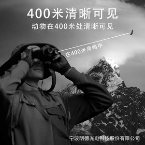 Night Vision Binoculars 10-20MP CMOS Sensor Digital Night Observation Outdoor Use With Head Mount And Accessories - Product Image 3