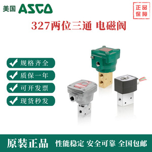 Válvula Solenoide Asco de 3 Vías y 2 Posiciones, Serie 327, CC 24V, Fundición de Aluminio para Vapor, Agua y Aire - Product Image 5