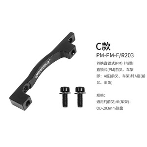 Siège de vélo en alliage d'aluminium, adapté pour 160mm, 180mm, 203mm - Product Image 3
