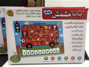 Tableta Educativa Interactiva para Niños, Juguete <span class=keywords><strong>de</strong></span> Aprendizaje del Árabe, Alfabeto Árabe, Palabras, Números, Juguete <span class=keywords><strong>de</strong></span> Aprendizaje Temprano - Product Image 6