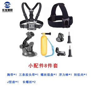 Kit de fixation GoPro pour la poitrine, sangle réglable avec ventouse et poignée flottante pour caméra d'action, utilisation en plein air et pour les sports de plein air - Product Image 5