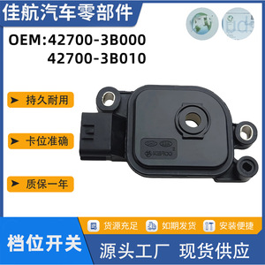 Commutateur de changement de vitesse Hyundai 42700-3B000 pour Santa Fe 2010-2014, pièce de rechange du capteur de position neutre de la transmission - Product Image 5