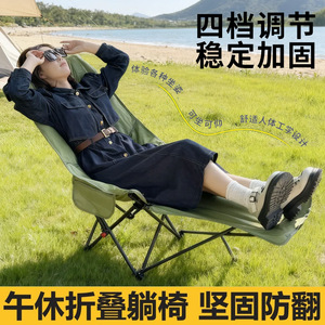 Four Position Adjustable Reclining <b>Chair</b> 44x86x160cm Portable Outdoor Folding <b>Chair</b> For Camping Fishing Office Use - Product Image 3