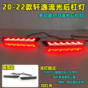 ไฟท้าย LED สำหรับนิสสัน ซิลฟี่ ปี 2020-2022 ไฟท้ายกันชนหลัง ไฟเลี้ยวแบบเรียงลำดับ ไฟเบรก ไฟตัดหมอก อัพเกรด - Product Image 3