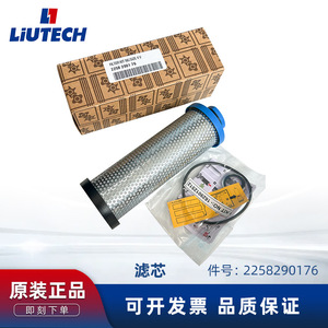 ไส้กรอง LiUTECH รุ่น 2258290176 สำหรับเครื่องอัดอากาศแบบสกรู ใช้ในอุตสาหกรรม - Product Image 5