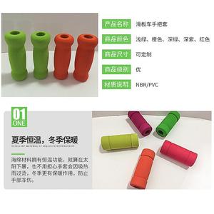 Poignées de guidon de vélo en NBR PVC 22,2 mm, mousse éponge, protection pour les mains des enfants - Product Image 1