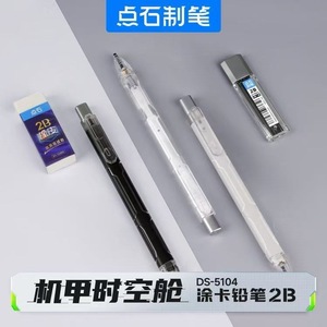 DianShi Mecha Time Capsule 2B - Juego de Lápices Mecánicos para Estudiantes, con Mina de 0.5 mm y Borrador - Product Image 2