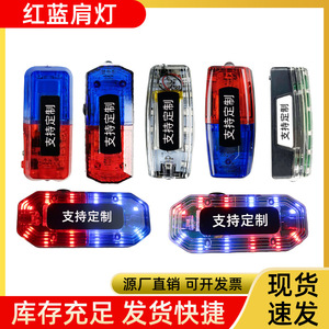 Rechargeable Shoulder Clip LED Security <b>Light</b> Red And Blue With Gravity Sensor For Nighttime Patrol Warning Flashing - Product Image 5