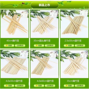 Brochetas de bambú Bamboo Saint, 100 unidades, desechables para barbacoa - Product Image 4