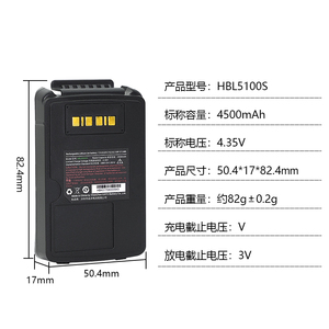 Аккумуляторная батарея для сканера штрих-кодов, аккумуляторная батарея Urovo HBL5000S, литий-полимерная сверхвысокая замена в наличии - Product Image 6