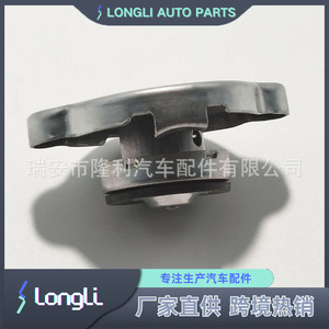 Hyundai Kia <b>Radiator</b> <b>Cap</b> 25330-3Z000 25330-2E001 25330-1R000 For Replace Repair - Product Image 2