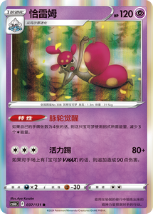 Caja de Sobres de Cartas Coleccionables Pokémon TCG Victory Star Guide CS6.5C 100% Original, Chino Simplificado, Espada y Escudo - Product Image 2