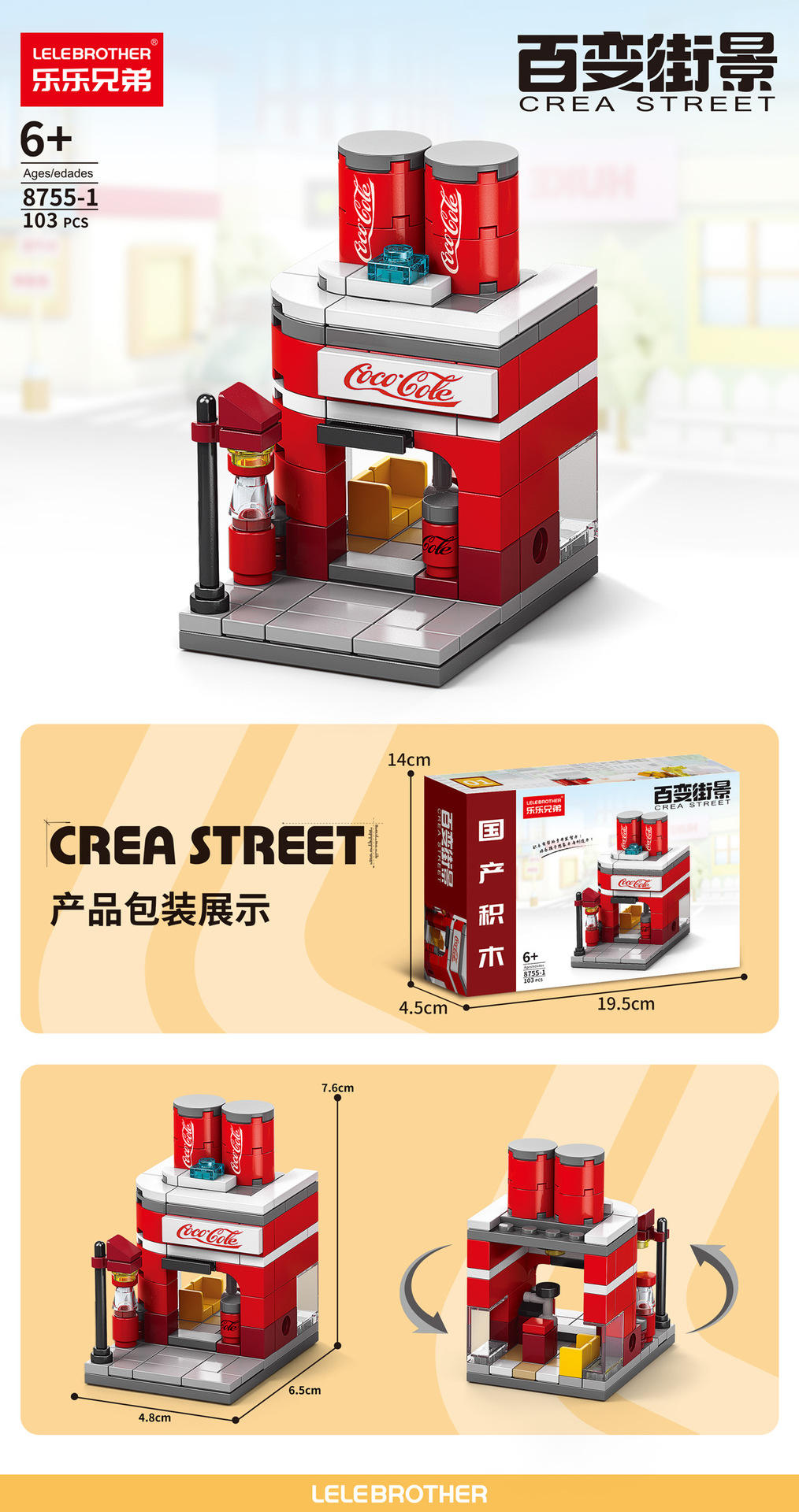 8755-1 cola shop 103 capsules [boîte couleur]