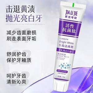 Dentifrice Jiali Jie Active Antibactérien au Peptide 100g – Blanchissant, Élimination des Taches, Haleine Fraîche - Product Image 5
