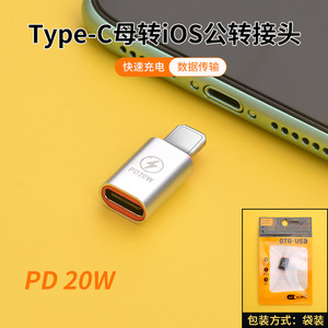 D1620 <span class=keywords><strong>USB</strong></span> <span class=keywords><strong>C</strong></span> Auf IOS <span class=keywords><strong>Adapter</strong></span> 20W 8 pin Nam để Loại <span class=keywords><strong>C</strong></span> Nữ <span class=keywords><strong>adapter</strong></span> - Product Image 3