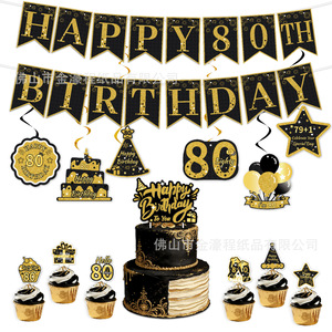 Black And Gold 80Th <b>Birthday</b> Party <b>Decoration</b> Set With Banner Cake Toppers Balloons Cupcake Decor For Adult Celebration - Product Image 5